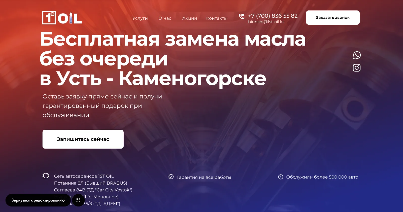 Сайт 1ST OIL до редизайна
